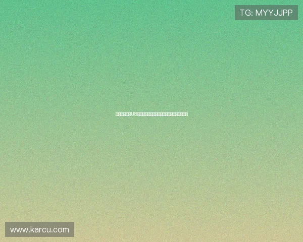 门兴上海学院U8精英队招募入选球员享受免费装备和训练费用